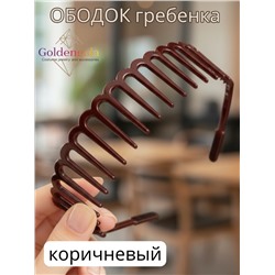 Ободок "Гребенка" ОБ01/004