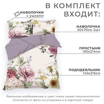 Постельное бельё Этель 1.5 сп Bloom 143*215 см, 150*214 см, 50*70+3см -2 шт, мако-сатин