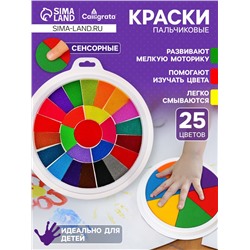 Краски пальчиковые 25 цветов, на водной основе, с губкой, микс