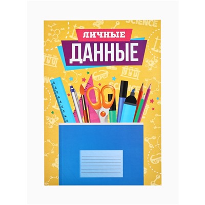 Листы разделители для школьного портфолио «Школьные предметы», 6 листов, А4
