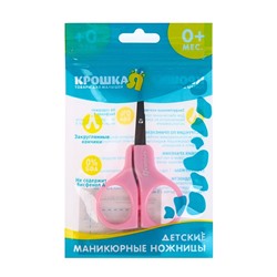 Ножницы детские маникюрные, от 0 мес., цвет розовый