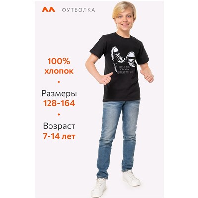 Футболка для мальчика Happyfox