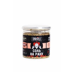 Розмариновая СОЛЬ НА РАНУ, натирка (RUB)