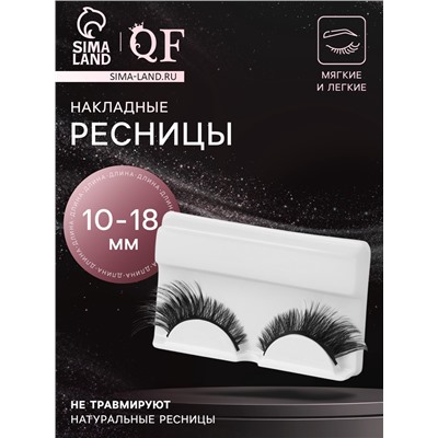 Ресницы накладные «Незабываемость», 10-18 мм, без клея, чёрные