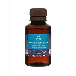 Настой ароматический для бани "Мята и мелисса", 100мл