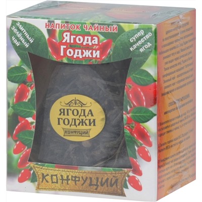 Конфуций. Элитный. Ягода Годжи 55 гр. карт.пачка