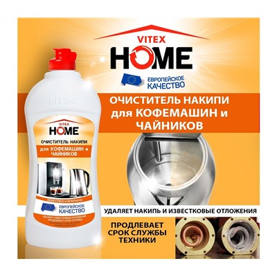 Очиститель накипи "Для чайников и кофемашин" (500 мл) (10324316)