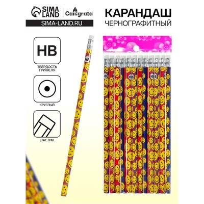 Карандаш чернографитный с ластиком «Смайлы», твёрдость НВ