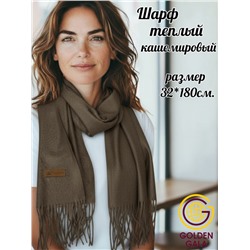 Шарф теплый женский кашемировый Арт 2581Ш/01 (темно-коричневый)