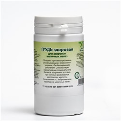 Пищевая добавка «Грудь здоровая», 90 таблеток