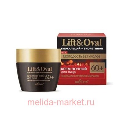 Белита Lift&Oval 60+ Проколлаген+Биокальций Крем ночной для лица Редукция глубоких морщин, 50 мл
