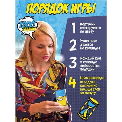 Игра настольная "Запретные слова (большая версия)"