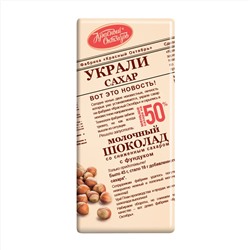 ШОКОЛАД_Красный_Октябрь_молочный_1/85