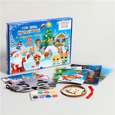 Новогодний подарок. Набор для творчества «От Дедушки Мороза»