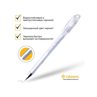 Ручка гелевая цветная Crown HJR-500P, чернила пастель белая, узел 0.8 мм