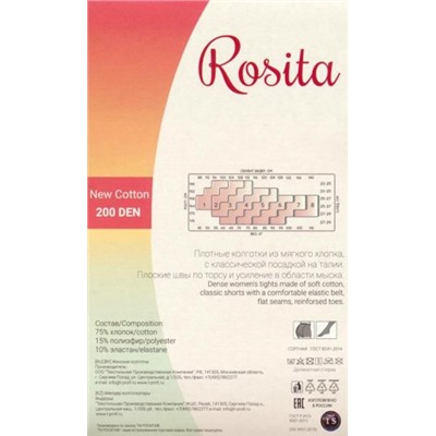 Колготки теплые, Rosita, Cotton 200 оптом