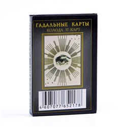 Карты гадальные «Парижская сивилла», 37 карт, с инструкцией, карта 5×7.5 см