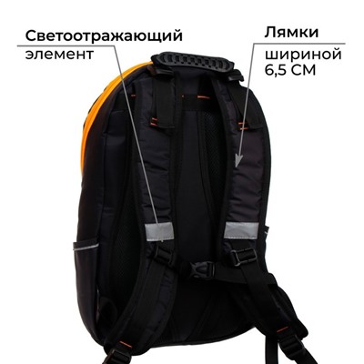 Рюкзак школьный, 37 х 26 х 13 см, эргономичная спинка, Calligrata С Off black