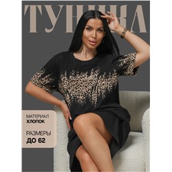 Платье домашнее "Саваж" Черный Коричневый