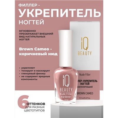 IQ Beauty Филлер-укрепитель с камуфлирующим эффектом / Nude Filler 05 Brown Cameo, глянцевый финиш, 12,5 мл