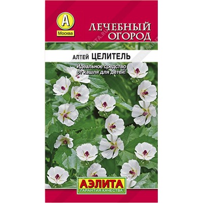 0265 Алтей лекарственный Целитель 0,2гр