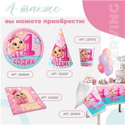 Салфетки бумажные «1 годик», 25×25 см, набор 20 шт.
