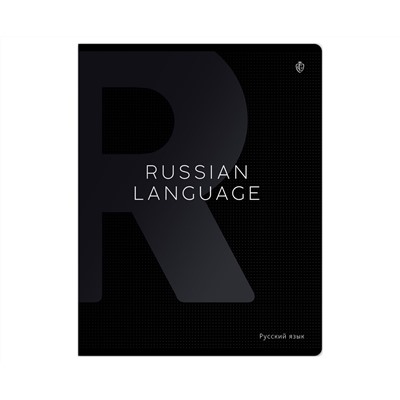 Тетрадь предметная 48л. Greenwich Line "Сolor black" - Русский язык, софт-тач ламинация, выборочный УФ-лак, 70г/м2