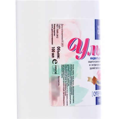 Жидкость для снятия лака «Улыбка», супер эффект, 110 мл