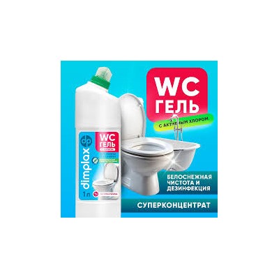 Гель чистящий Dimplax CLEANER EXPERT для ванны и туалета, с хлором, 1000 мл.