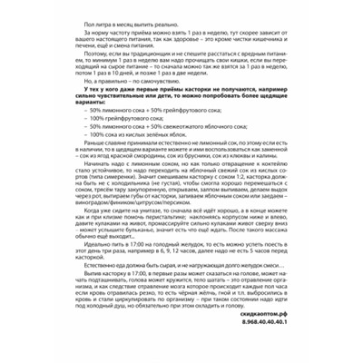 10 бутылок Индийское Касторовое масло 0, 5 литра, ПОЧЕМУ СТОИТ ОТДАВАТЬ ПРЕДПОЧТЕНИЕ ИНДИЙСКОЙ КАСТОРКЕ