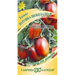 Семена Томат Золушка шоколадная, арт.: 10063