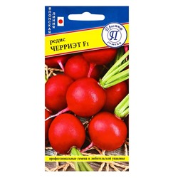 Семена Редис "Черриэт" F1, 1 г