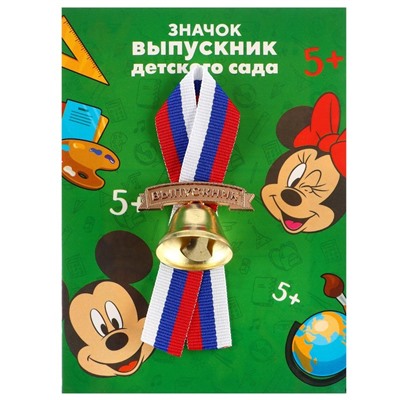 Колокольчик на открытке "Выпускник детского сада", Микки Маус