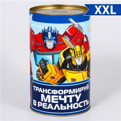 Копилка XXL "На мечту", Трансформеры