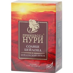 Принцесса Нури. Пекое 250 гр. карт.пачка