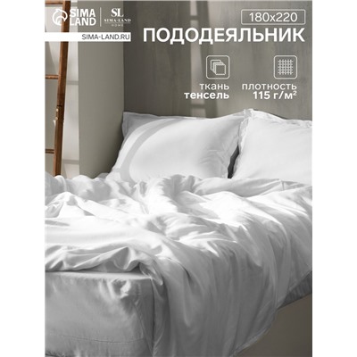 Пододеяльник SL Home Tencel 180*220 см , цв. белый