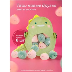 Плюшевая мягкая игрушка подушка Динозавр, 50 см