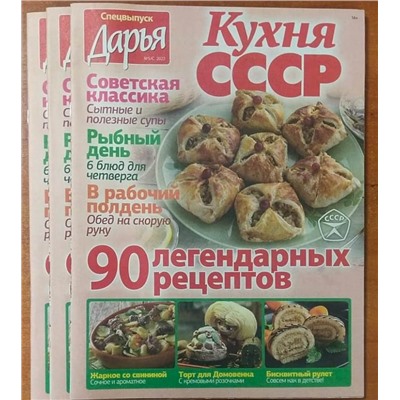 Дарья спец