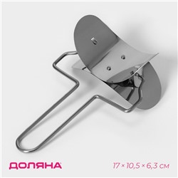 Ролик для вырезания кругов из теста Доляна, d=10.5, серебристый