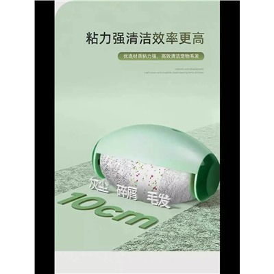 61409 Ролик для сбора шерсти