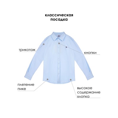 Рубашка для мальчика