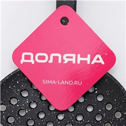 Шумовка Доляна «Мрамор», h=33 см