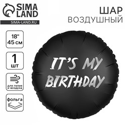 Воздушный шар фольгированный 18" «It's my birthday», круг