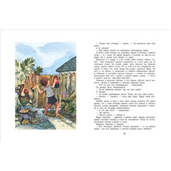 Носов Н. Живая шляпа. Рассказы (илл. Юдин Г.)