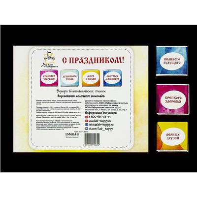 Шоко набор- Христос воскресе. С праздником!