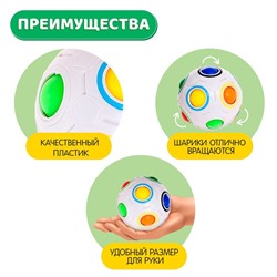 Развивающий набор «Шар-головоломка»