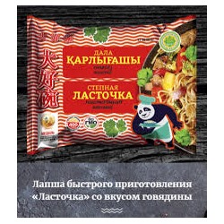 Лапша б/п Ласточка "ГОВЯДИНА" м/уп 65гр