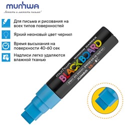 Маркер меловой MunHwa "Black Board Jumbo" голубой, 15мм, водная основа