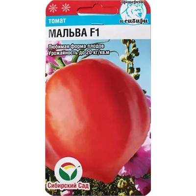 Семена Томат Мальва F1, арт.: 10206