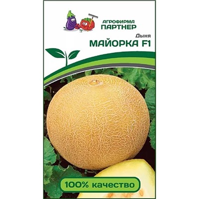 Семена Дыня Майорка F1, арт.: 7139